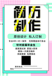 简历制作