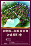 房地产单页