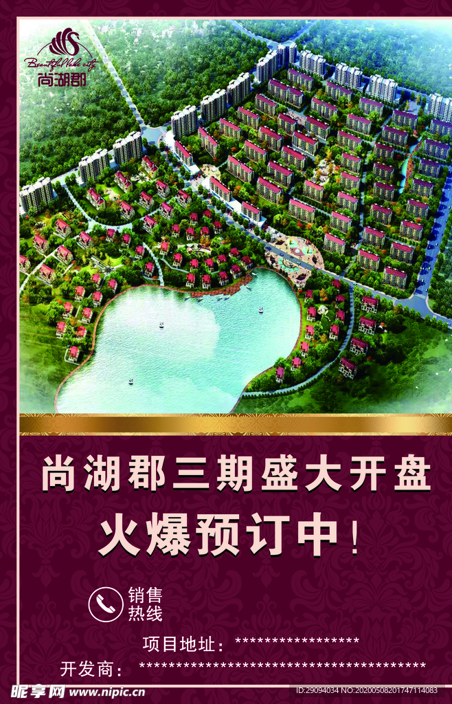 房地产单页