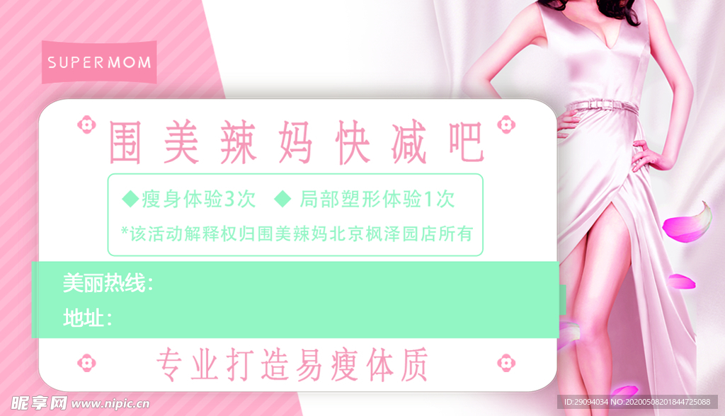 塑形名片