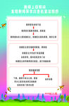 上班期间发现异常应急处置流程图