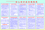 幼儿园食堂食品管理制度