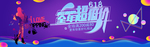 年中大促