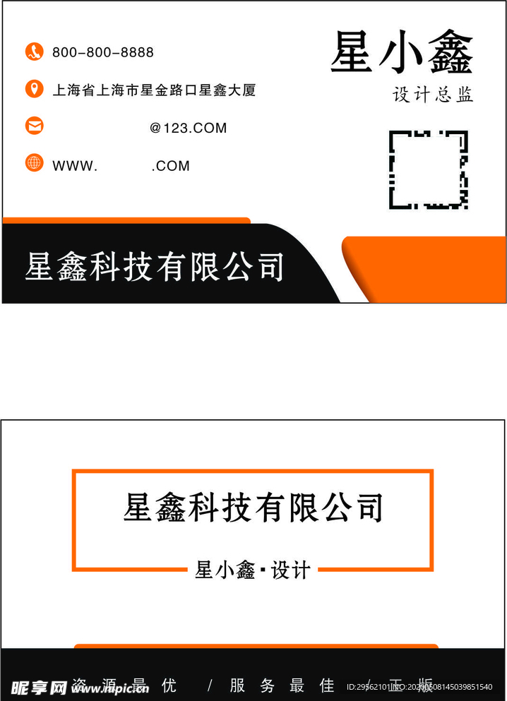 高瑞名片
