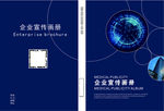 科技封面