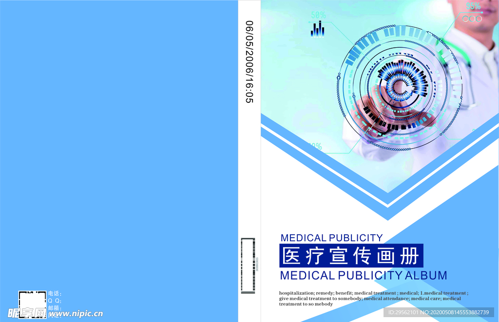 科技封面