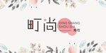 寿司LOGO 文字 标签