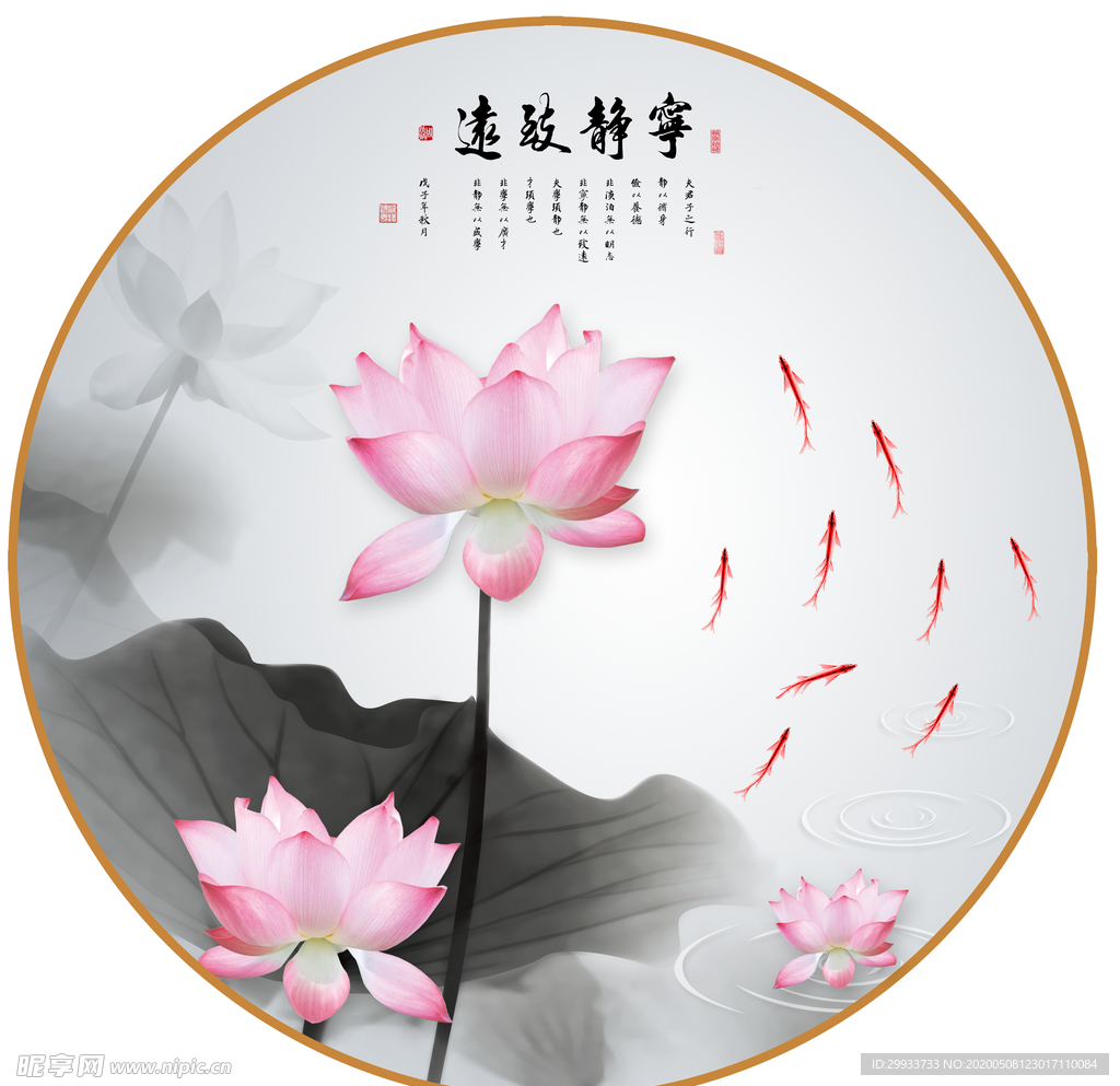 新中式意境荷花装饰画