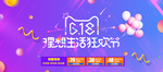 淘宝618