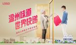 同乡会活动 爱心活动 关爱父母
