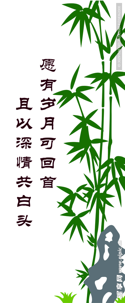 竹子