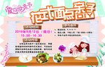 花式面点