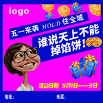 节日海报
