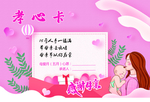 母亲节海报