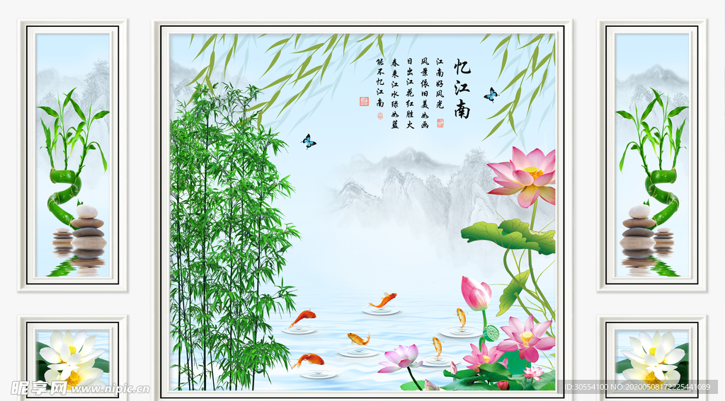 忆江南竹子石头荷花九鱼图背景图