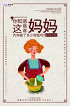 感恩母亲节海报