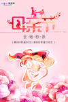 感恩母亲节海报