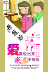 感恩母亲节海报