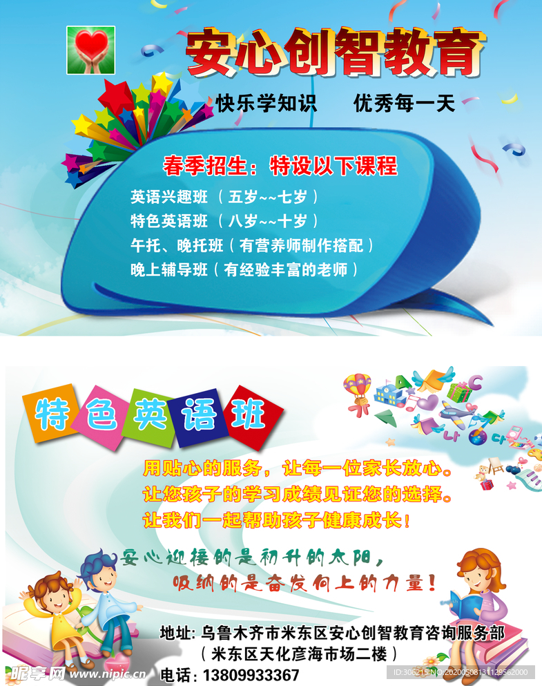 教育名片