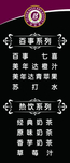 食品价格单