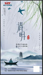 清明节