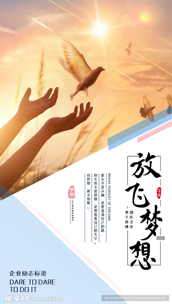 企业文化展板