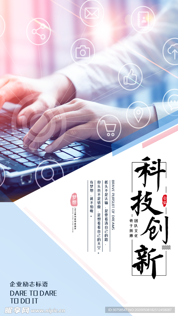 企业文化展板