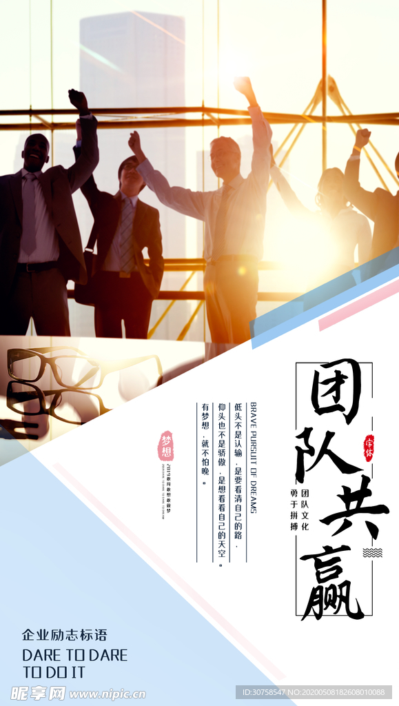 企业文化展板