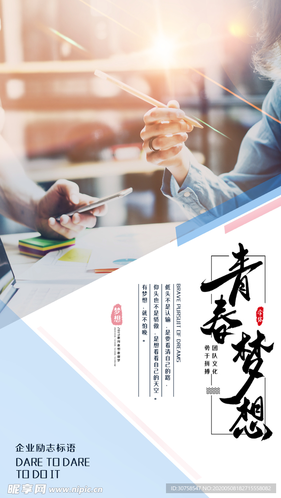 企业文化展板