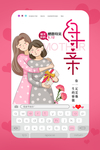 母亲 女人 感恩 母爱 陪伴