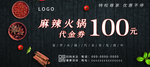 简约代金券 黑色代金券