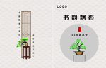 中国风 中国风背景 时尚中国