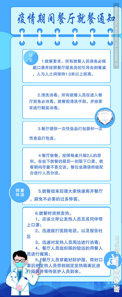 发热后怎么办