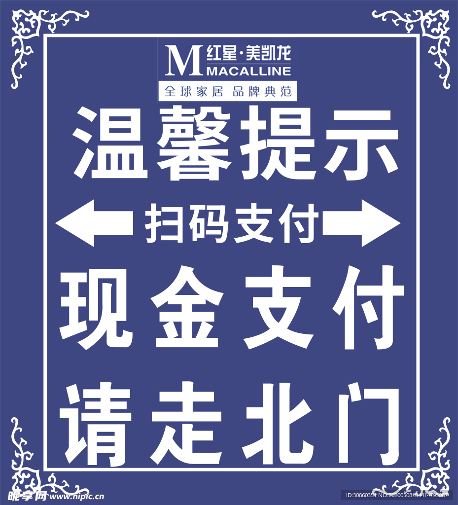 温馨提示