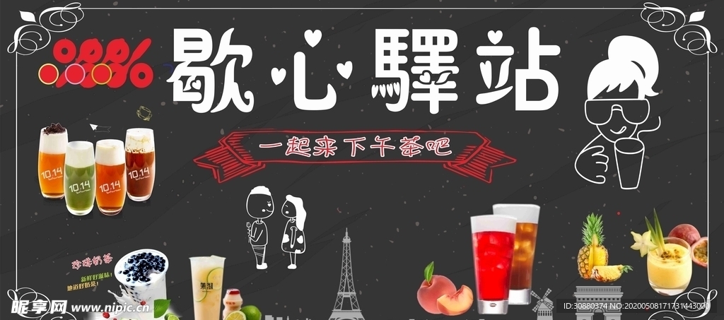 茶吧