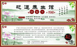 中国风古典医术砭道养生馆代金券