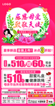 母亲节