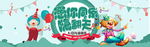 愚人同乐嗨翻天