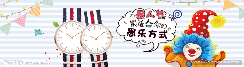 愚人节促销