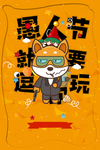 愚人节逗你玩