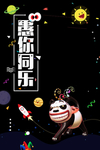 整蛊大行动