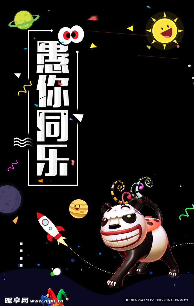 整蛊大行动