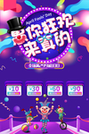 愚你狂欢