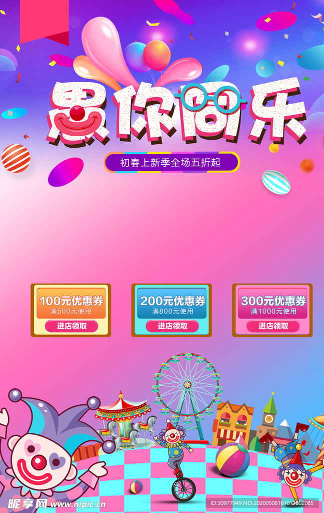 愚人节 海报