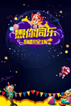 愚人节派对