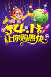 购愚乐