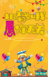 愚你无关