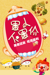 愚人不愚价