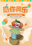 愚人节促销