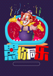 愚人节海报
